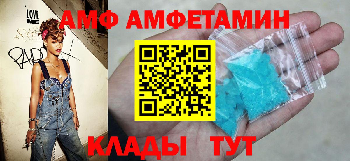 АМФЕТАМИН  Вход с VPN  Хабаровск  АМФЕТАМИН Розовый 