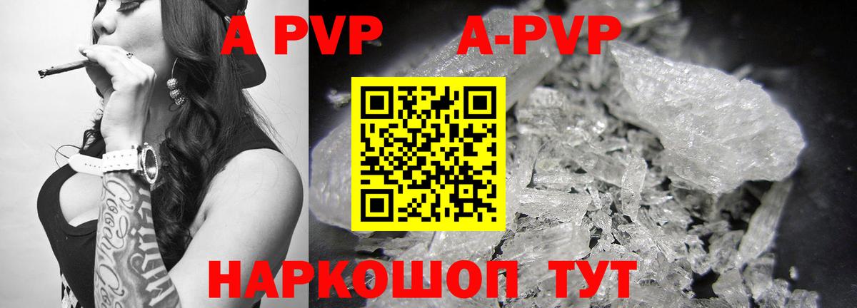 Alfa_PVP СК КРИС  как найти наркотики  Хабаровск  Вход с VPN 