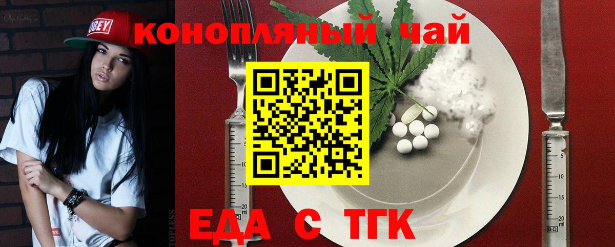 Хабаровск  Canna-Cookies конопля  Вход с VPN 