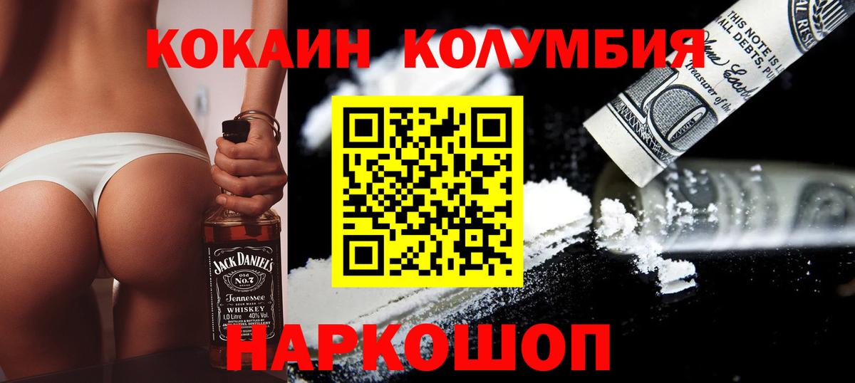КОКАИН 98% Хабаровск