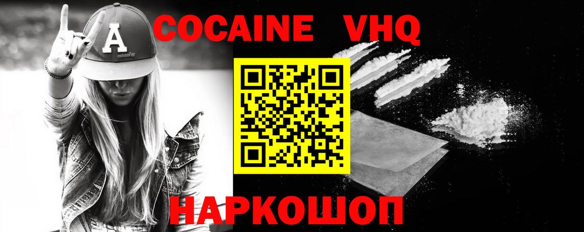 Хабаровск  Кокаин  COCAIN Эквадор  Вход с VPN  дарнет шоп  Cocaine Эквадор 