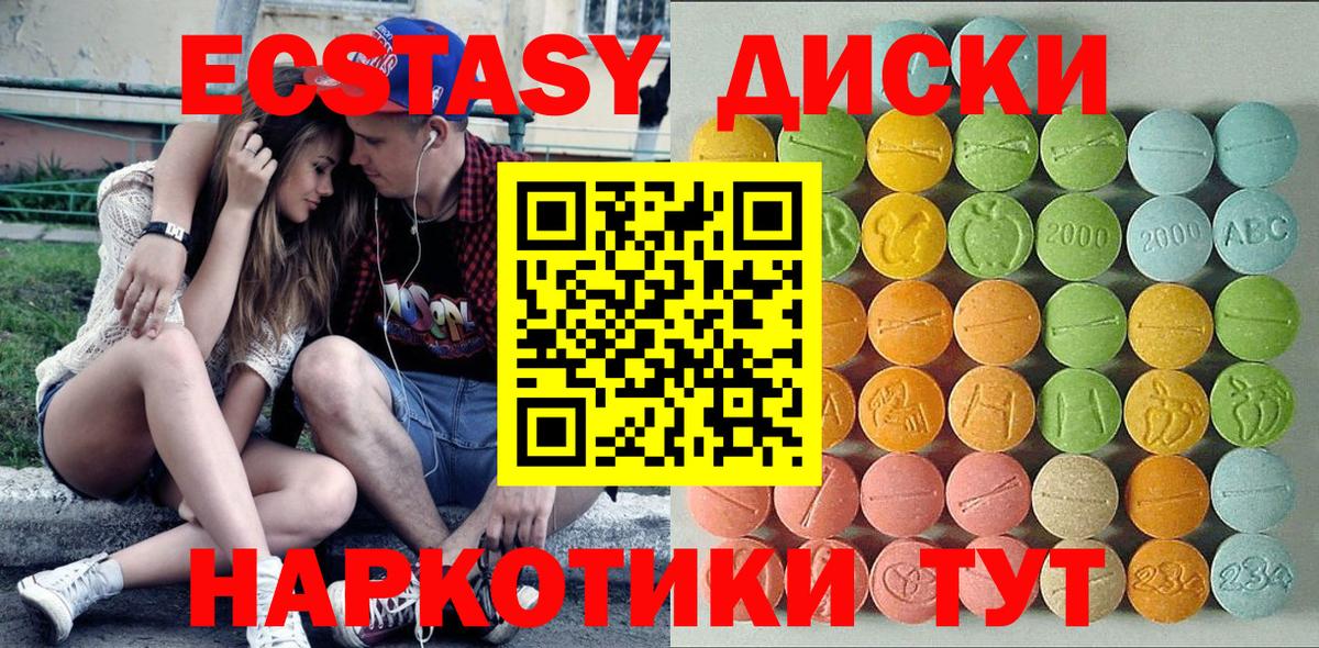 Ecstasy 280 MDMA Хабаровск