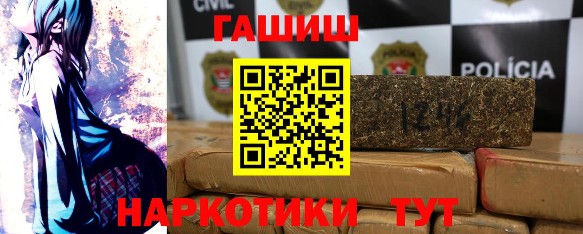 где продают наркотики  ГАШ убойный  Вход с VPN  ГАШ Ice-O-Lator  Хабаровск 