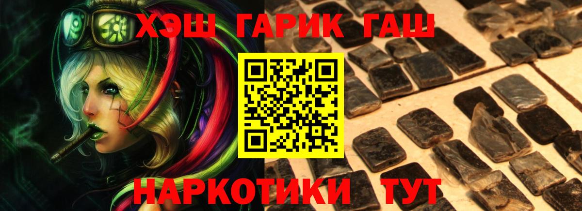 КОКАИН  Вход с VPN  Хабаровск  Меф МЯУ МЯУ кристаллы  ГАШИШ  ЭКСТАЗИ  МАРИХУАНА  ГАШ  APVP СК кристаллы  Вейп ТГК 