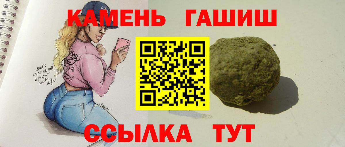 Гашиш ice o lator Хабаровск