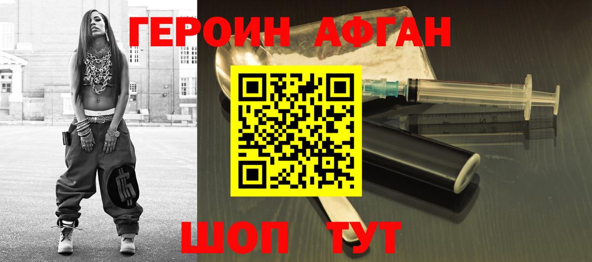 ГЕРОИН герыч  Вход с VPN  Хабаровск 