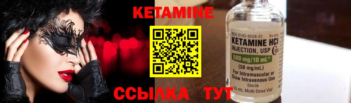 КЕТАМИН ketamine  КЕТАМИН VHQ  Вход с VPN  мориарти клад  Хабаровск 