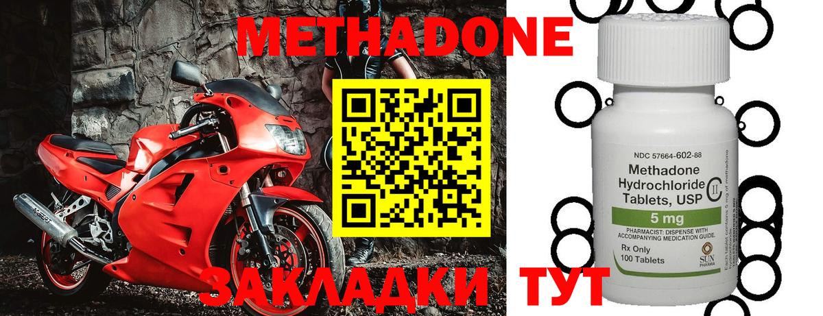 МЕТАДОН белоснежный  Вход с VPN  Хабаровск 