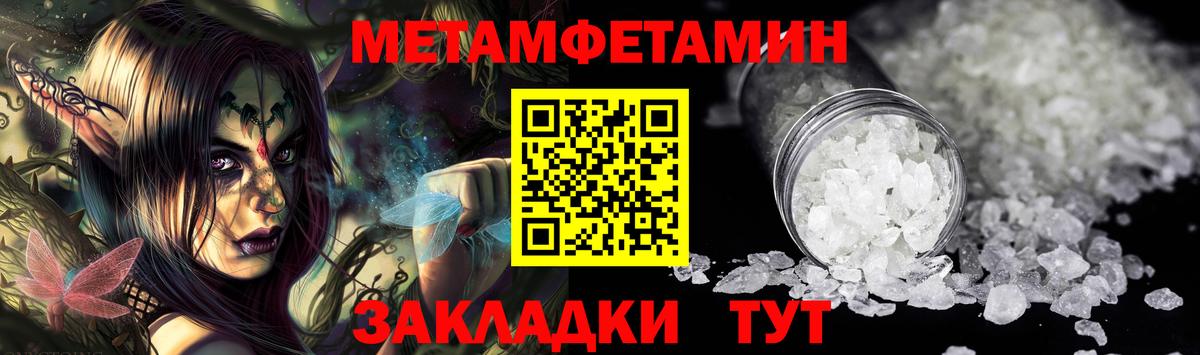Хабаровск  МЕТАМФЕТАМИН витя  Вход с VPN 