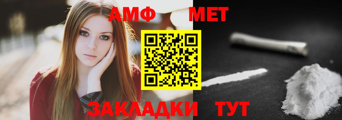 Первитин Methamphetamine Хабаровск