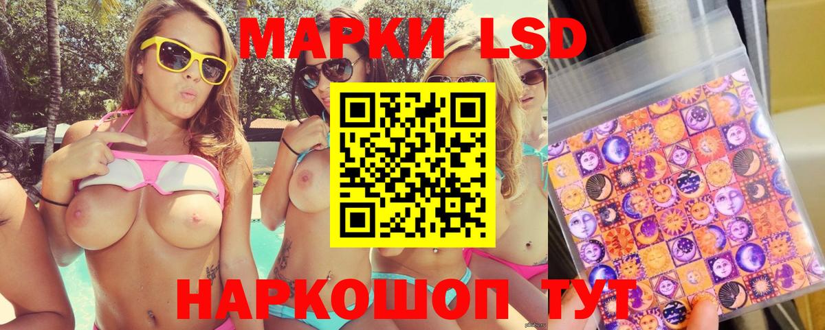 Хабаровск  Наркотические марки 1,5мг  Вход с VPN 