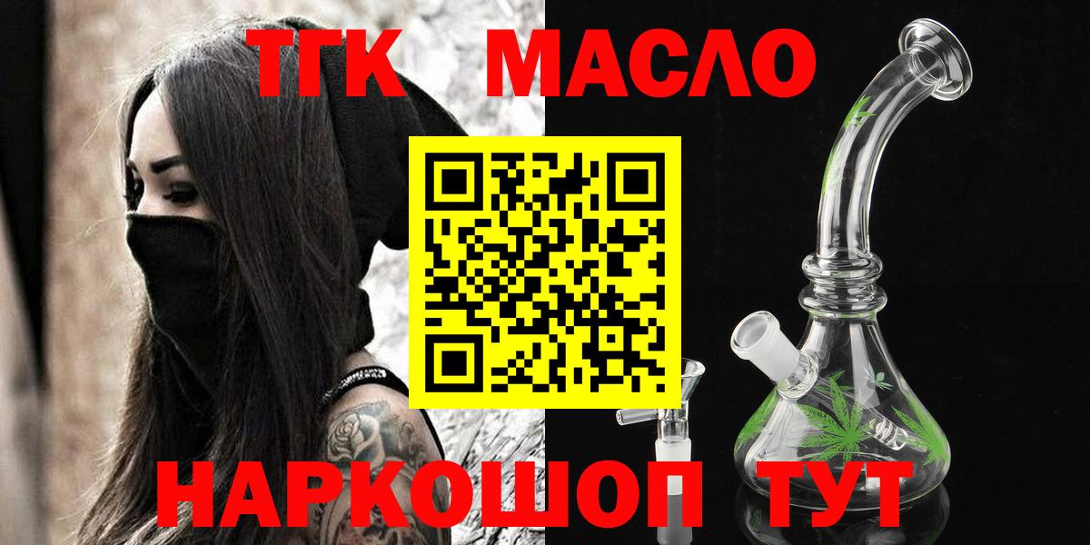 Дистиллят ТГК Wax Хабаровск